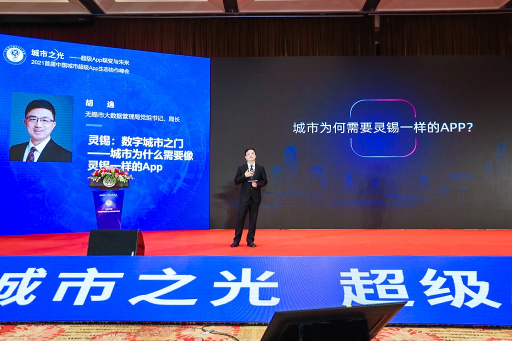 靈錫一周年，長(zhǎng)三角數(shù)字一體化服務(wù)呼之欲出