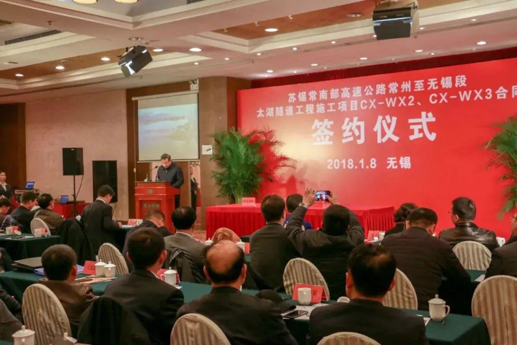 2018年1月8日，太湖隧道工程施工合同正式簽約，標(biāo)志著隧道進(jìn)入全面施工階段。