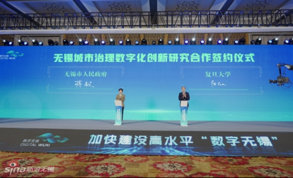 市政府與復旦大學簽約共建城市治理數(shù)字化創(chuàng)新研究項目