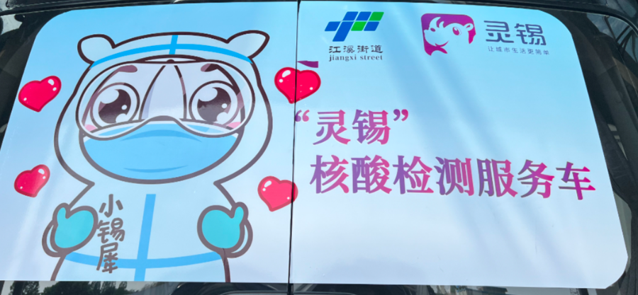 無(wú)錫首批“靈錫”核酸檢測(cè)服務(wù)車 ，今日上線！
