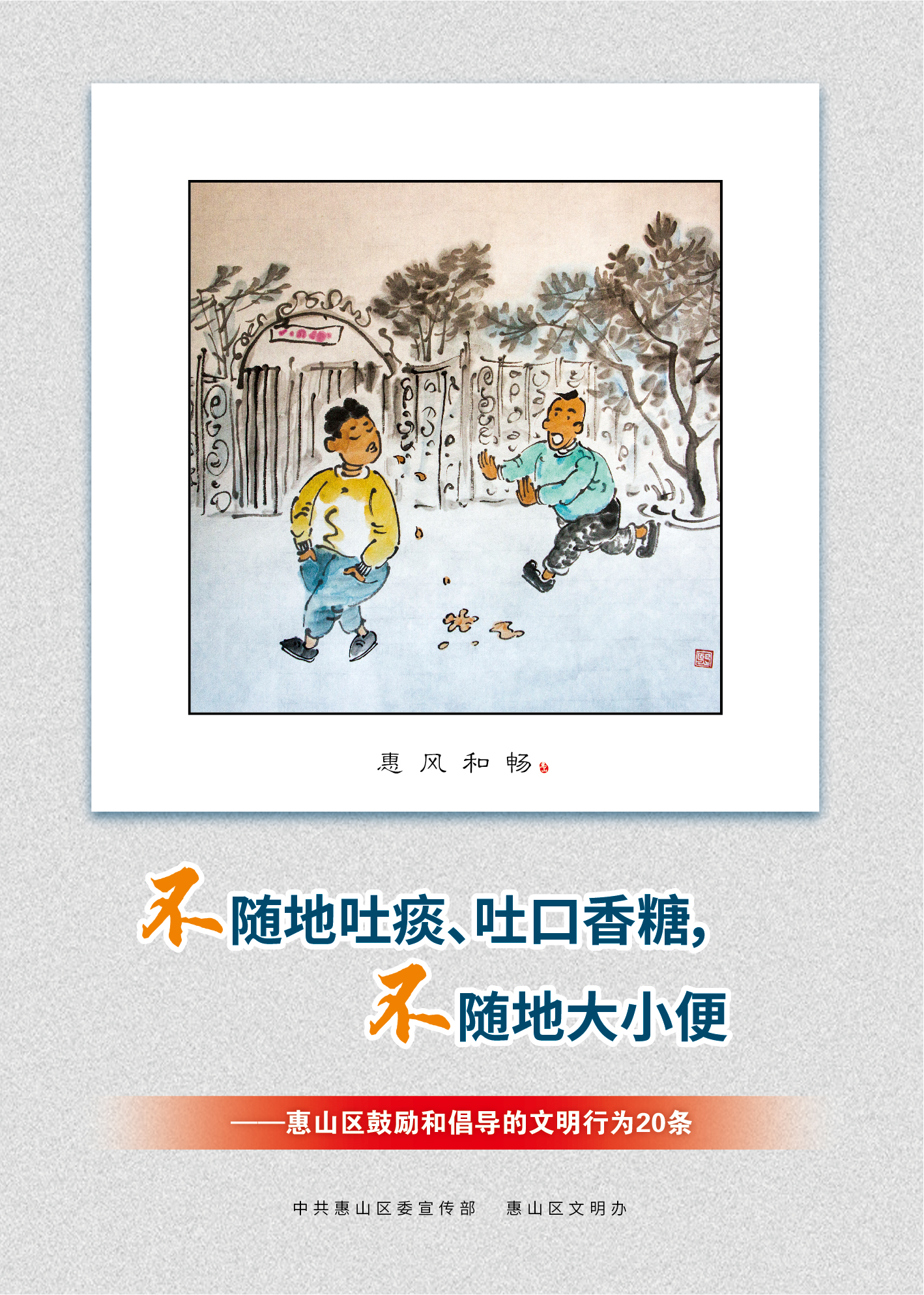 16、不隨地吐痰、吐口香糖，不隨地大小便