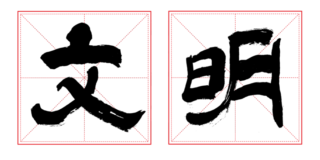 關(guān)于文明這件事，倷伲無錫人都這樣做！