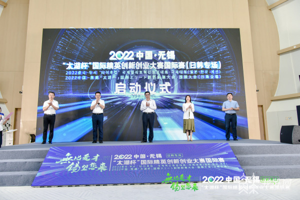 海外學(xué)子“云”上PK， 無(wú)錫“太湖杯”日韓專場(chǎng)鏈接海內(nèi)外高端創(chuàng)新資源