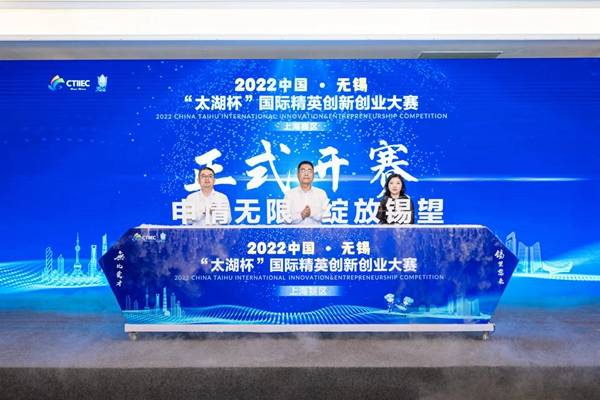 無(wú)錫“太湖杯”國(guó)際精英創(chuàng)新創(chuàng)業(yè)大賽上海賽區(qū)開(kāi)賽，36個(gè)項(xiàng)目脫穎而出角逐復(fù)賽 
