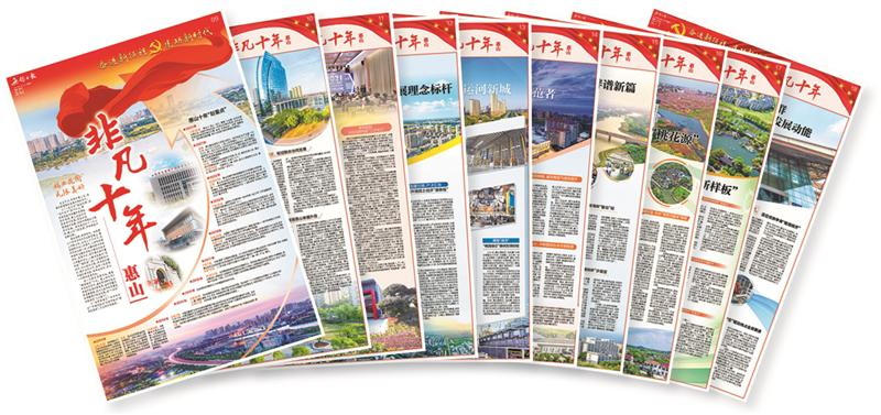 非凡十年｜惠山：改革創(chuàng)新驅(qū)動(dòng)，經(jīng)濟(jì)實(shí)力翻番