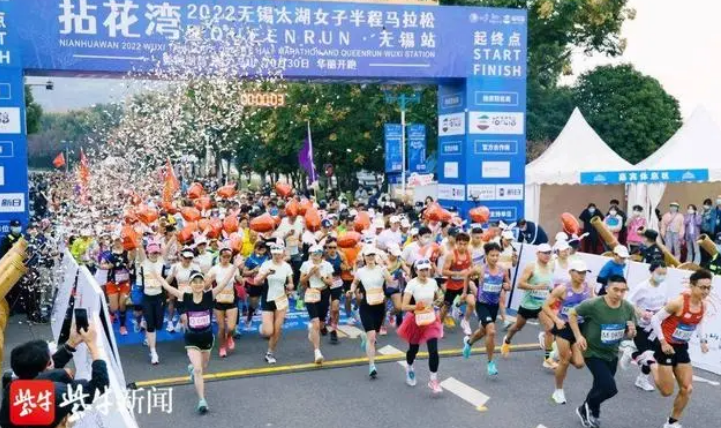 江蘇首場(chǎng)！無錫拈花灣2022無錫太湖女子半程馬拉松暨QueenRun無錫站開跑