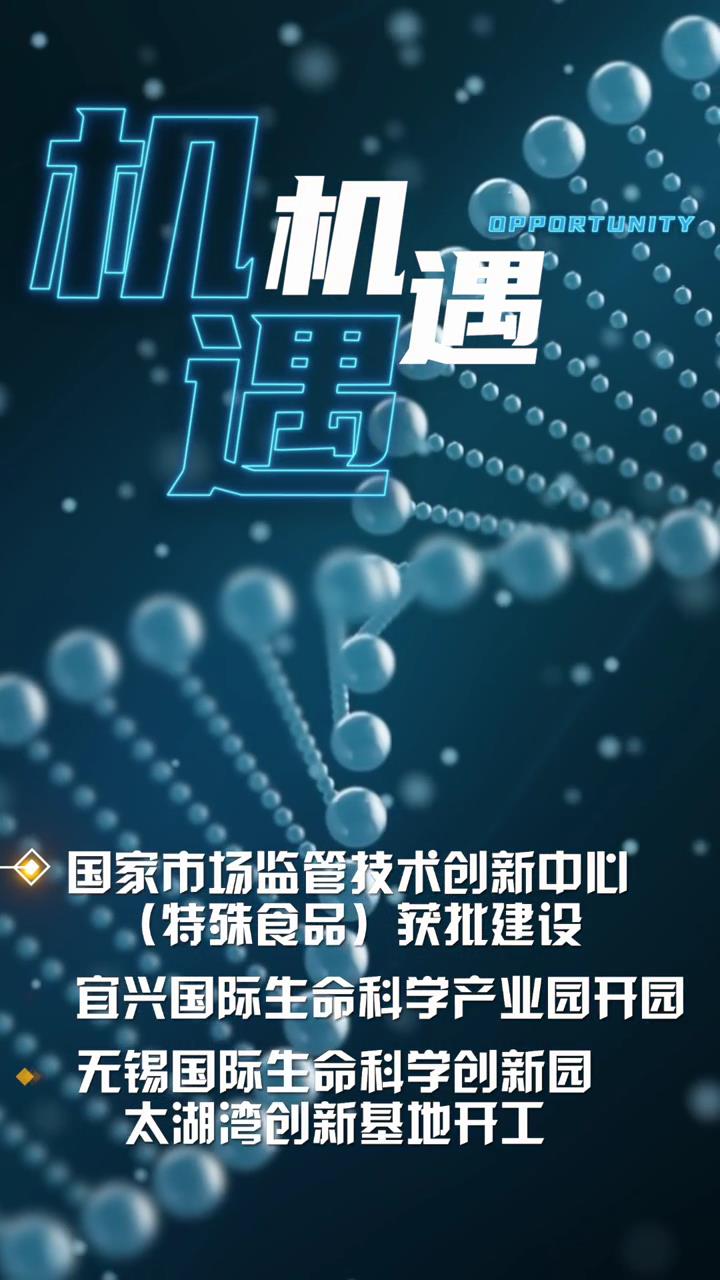 20張圖帶你看無錫生物醫(yī)藥70年-14