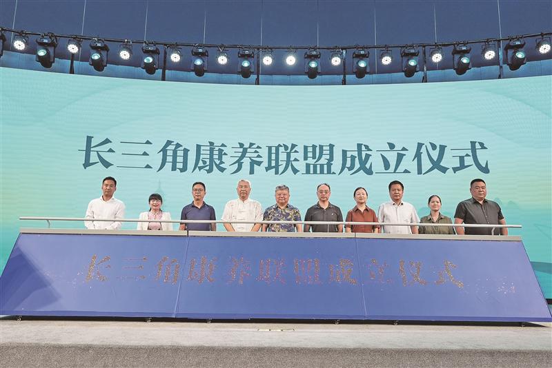 新趨勢(shì)、新業(yè)態(tài)、新思路 長三角康養(yǎng)大會(huì)舉行