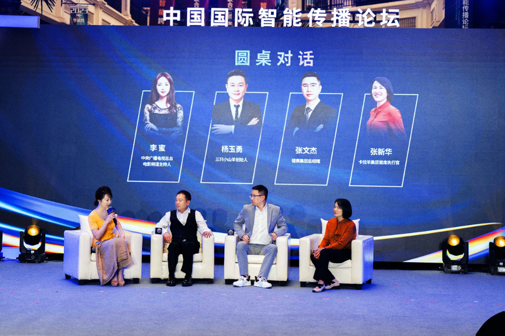 促進(jìn)新型消費(fèi)增長(zhǎng)，促進(jìn)企業(yè)品牌出海圓桌論壇