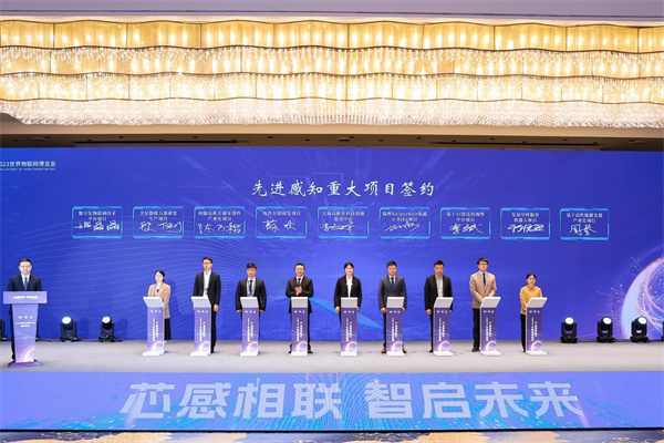 16個重大產(chǎn)業(yè)項(xiàng)目簽約 無錫高新區(qū)積極搶占先進(jìn)感知“智”高點(diǎn)