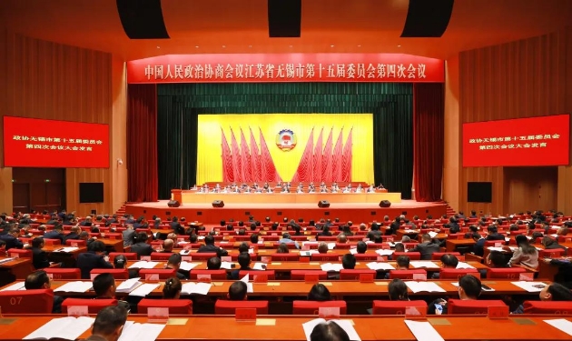 市政協十五屆四次會議舉行大會發(fā)言