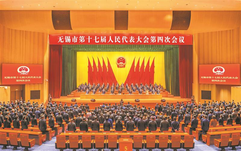 無錫市十七屆人大四次會議勝利閉幕