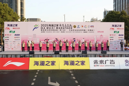 2025無錫馬拉松燃情開賽